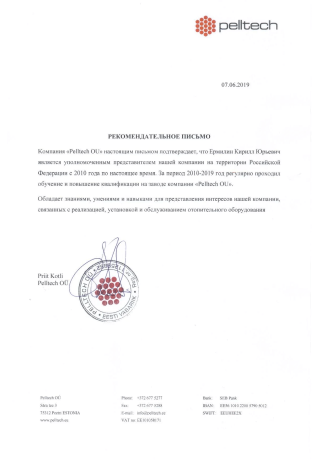 Рекомендательное письмо Pelltech OÜ от 07.06.2019
